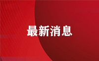 走進華鑫